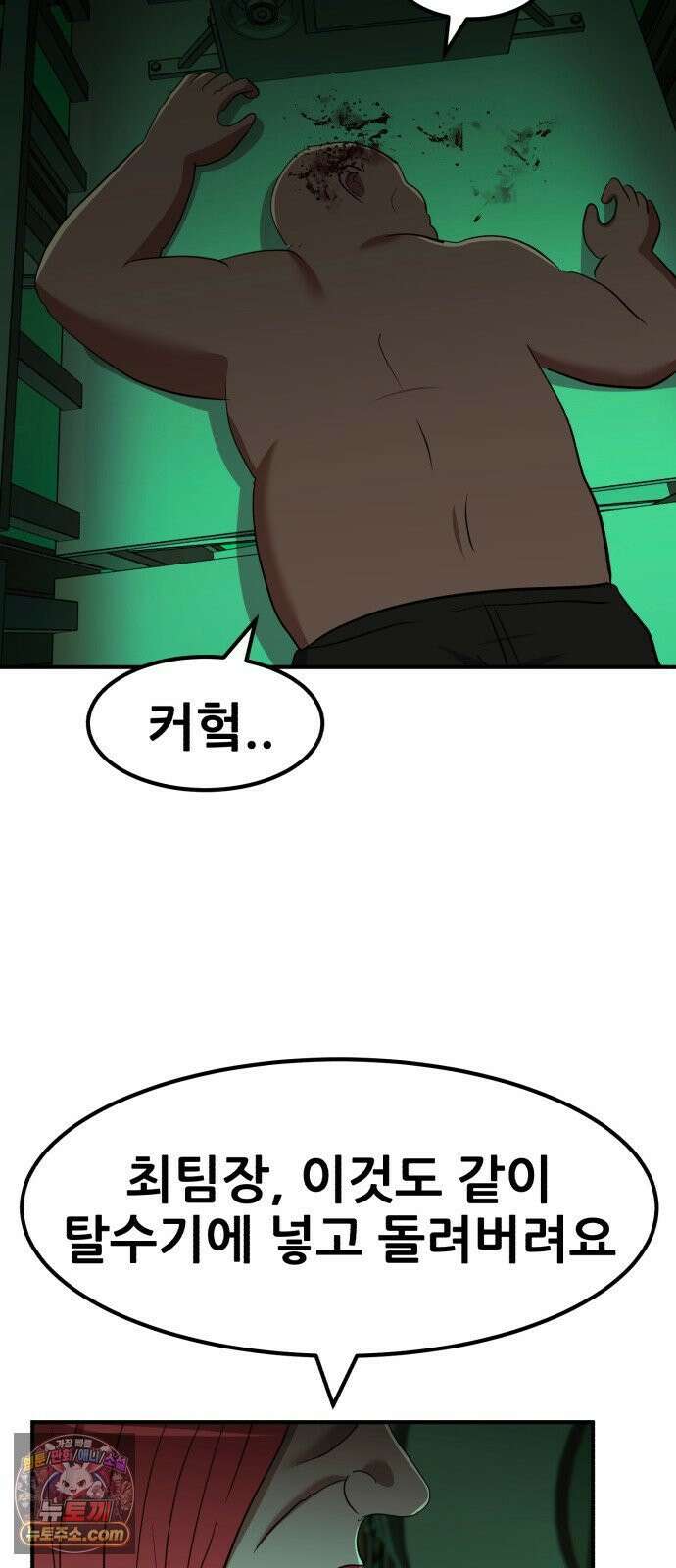 돈구멍 93화 68
