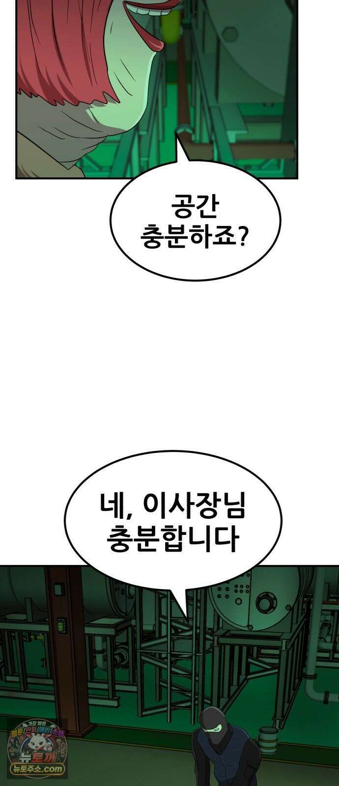 돈구멍 93화 69