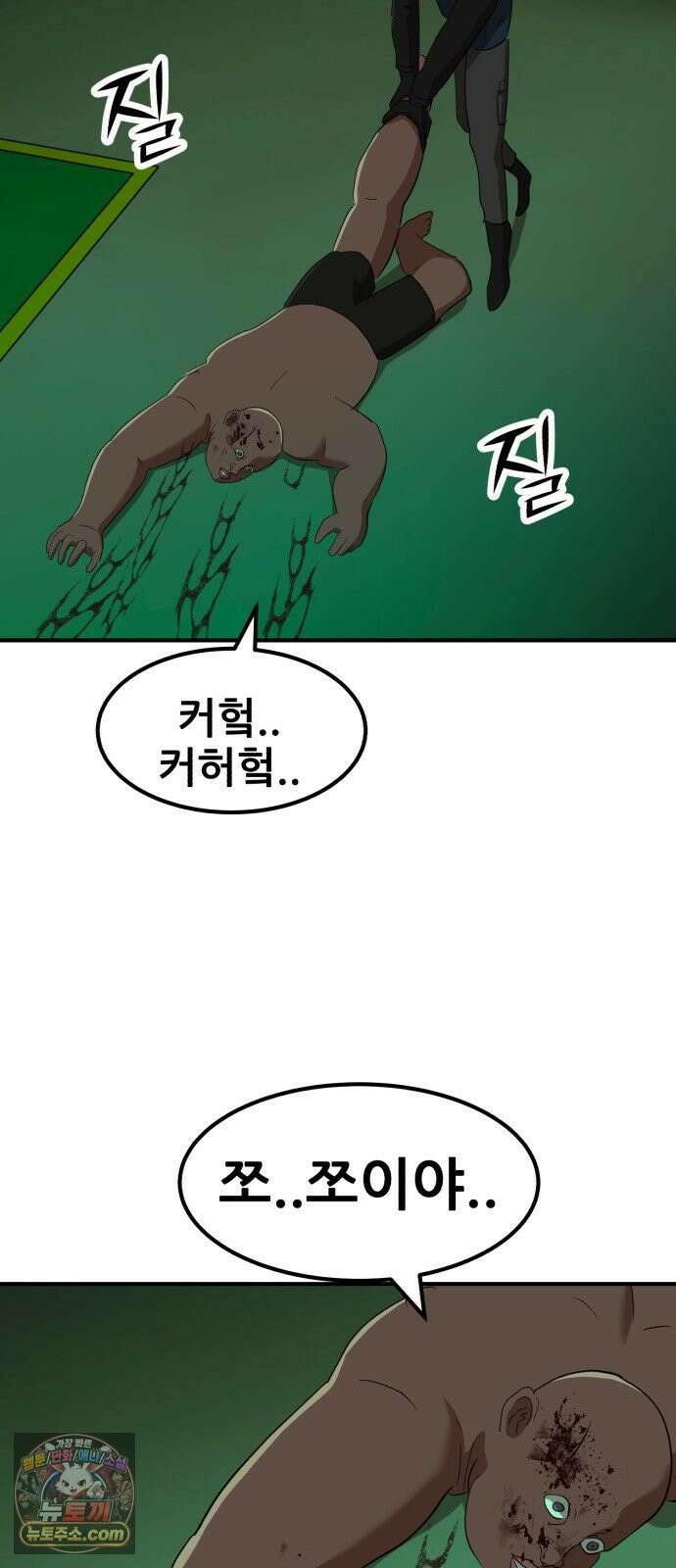 돈구멍 93화 70
