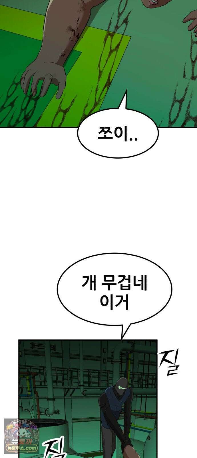 돈구멍 93화 71