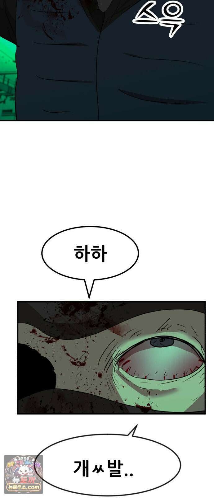 돈구멍 93화 75