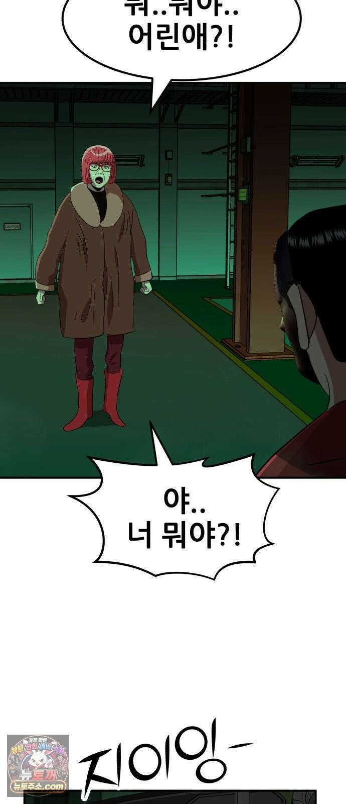 돈구멍 93화 81