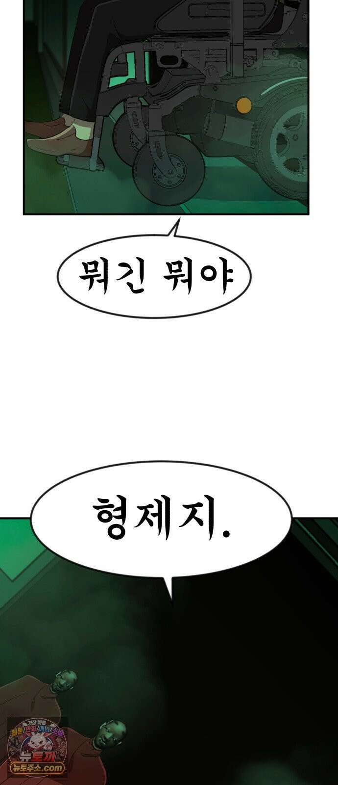돈구멍 93화 82