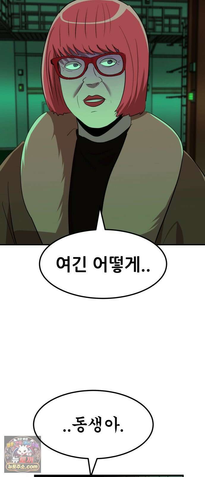 돈구멍 93화 85