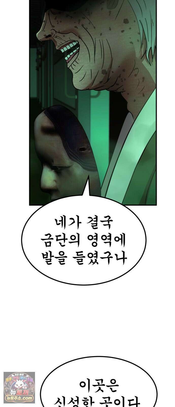 돈구멍 93화 86