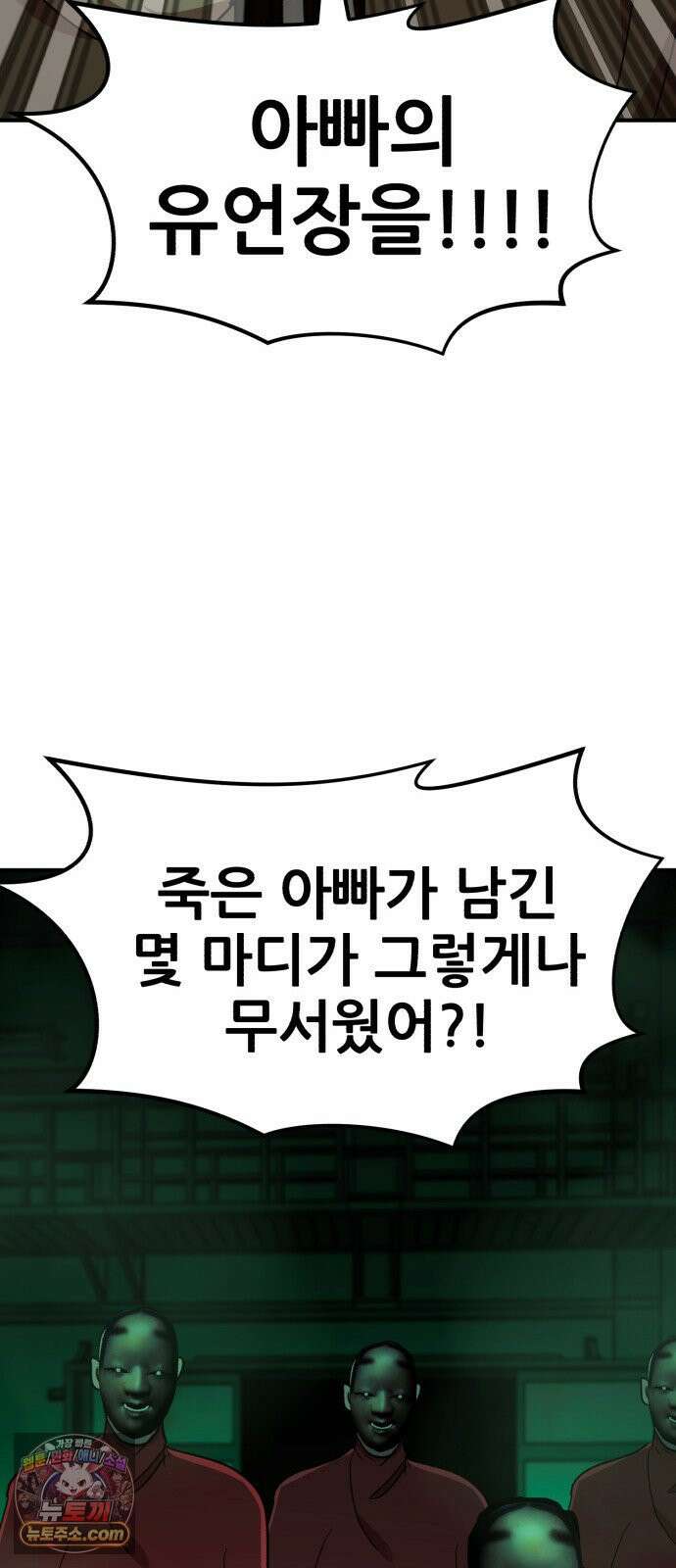돈구멍 93화 90