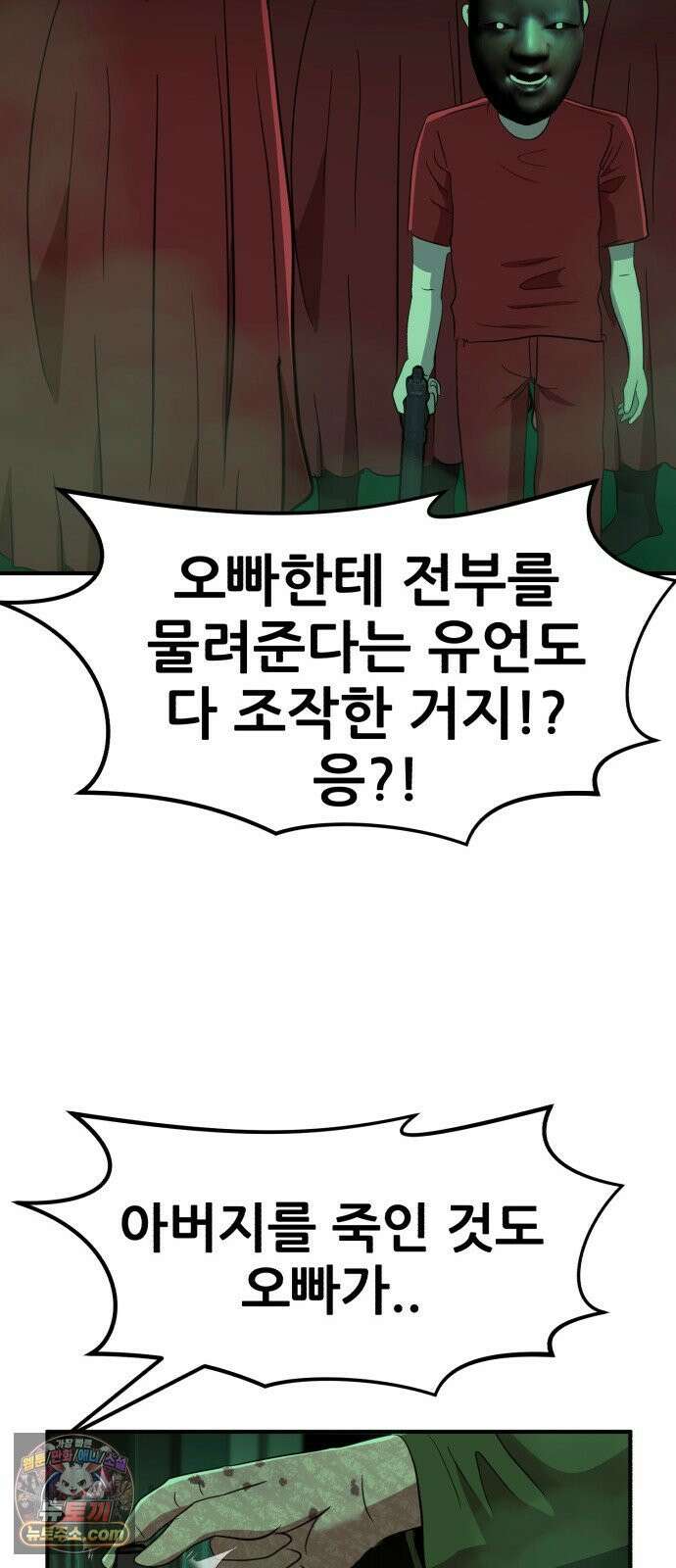 돈구멍 93화 91