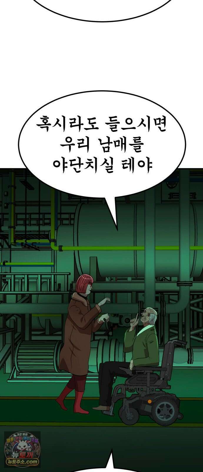 돈구멍 93화 97