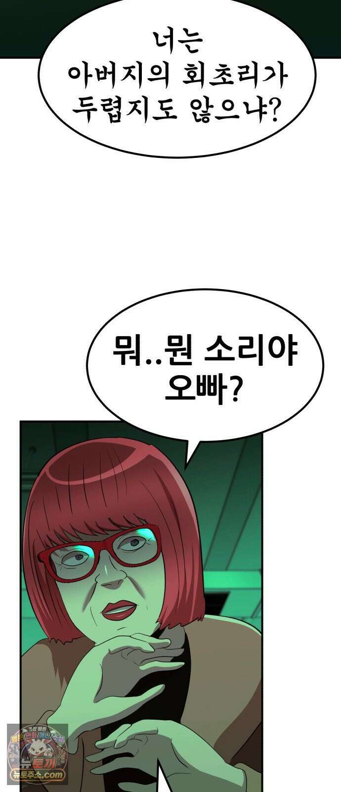 돈구멍 93화 98