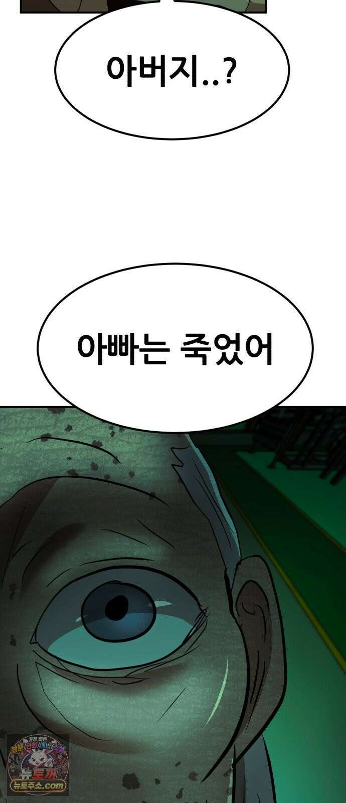 돈구멍 93화 99