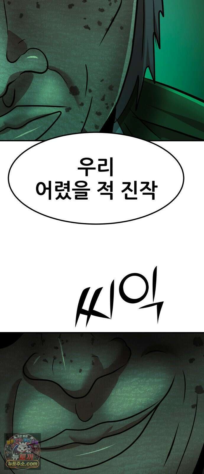 돈구멍 93화 100