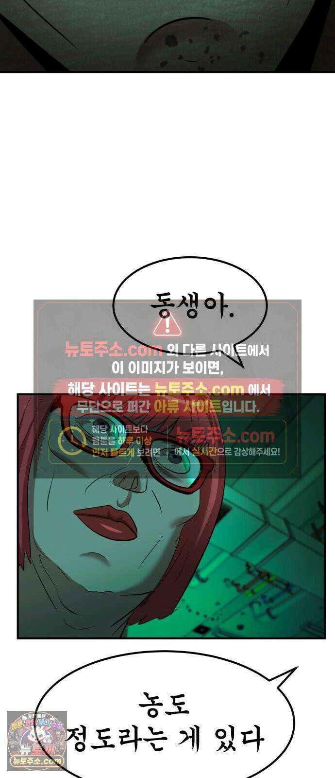 돈구멍 93화 101