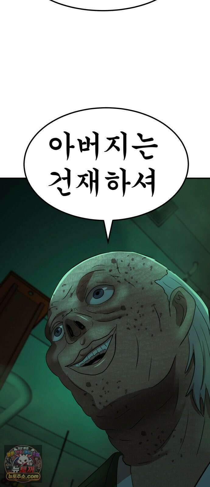 돈구멍 93화 102