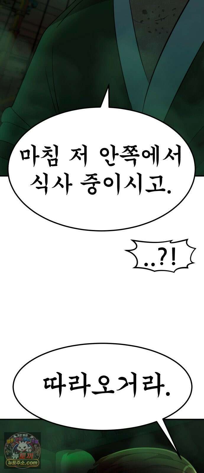 돈구멍 93화 103
