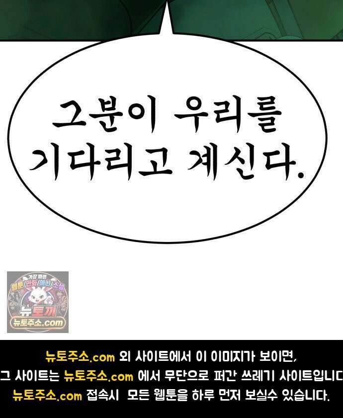 돈구멍 93화 105