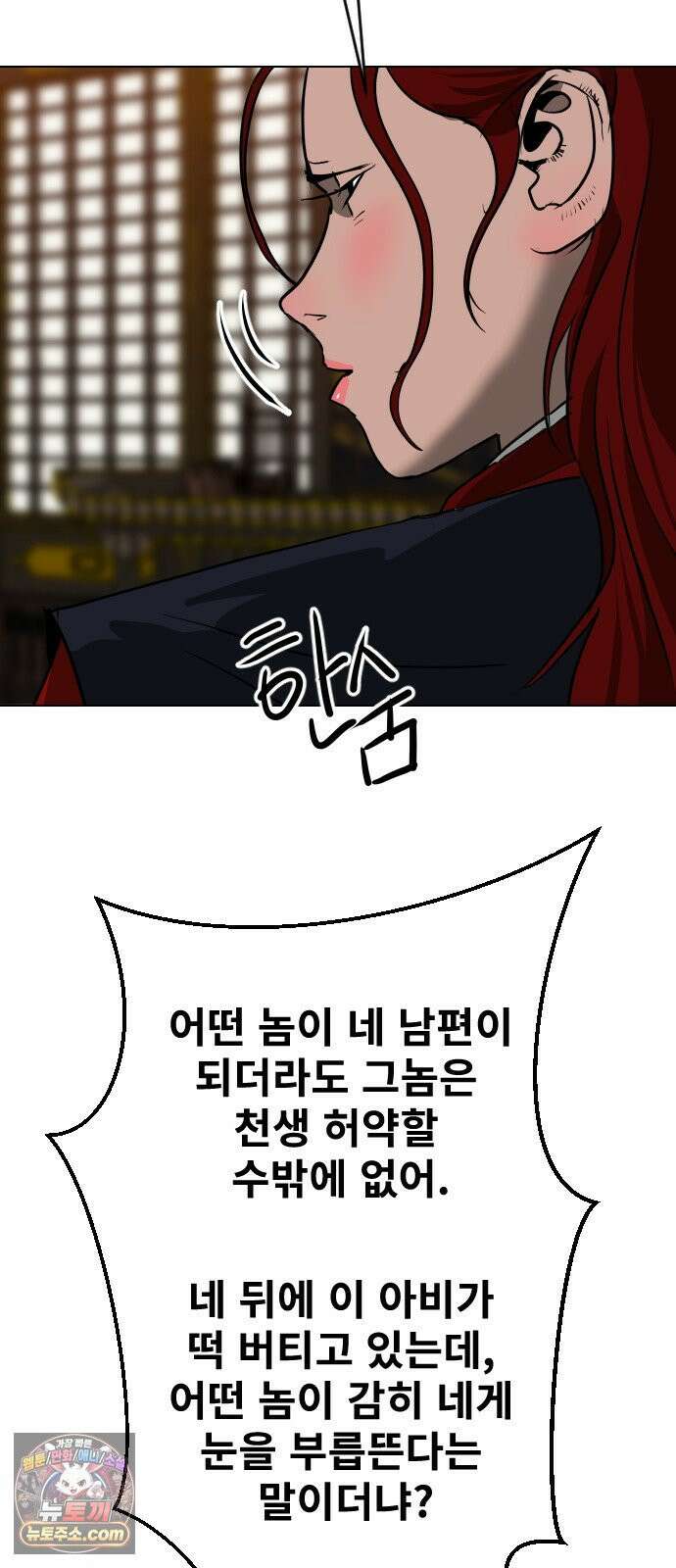 건곤불이기 73화 4