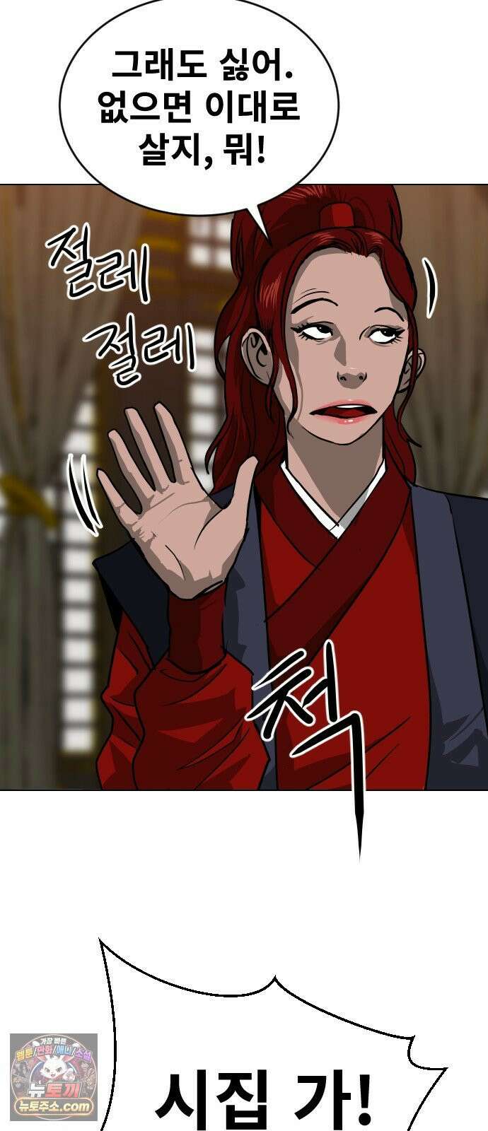 건곤불이기 73화 6
