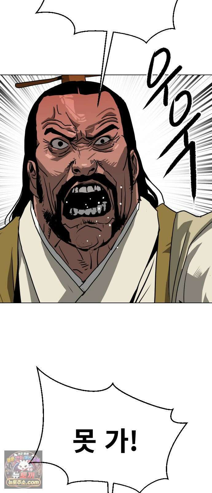 건곤불이기 73화 7