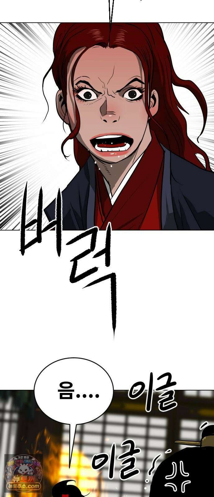 건곤불이기 73화 8