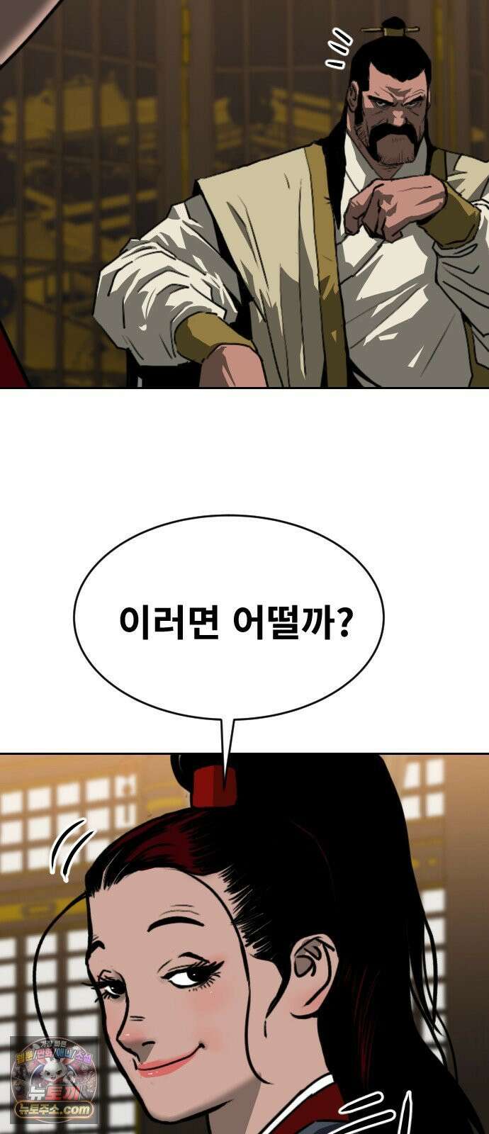 건곤불이기 73화 10