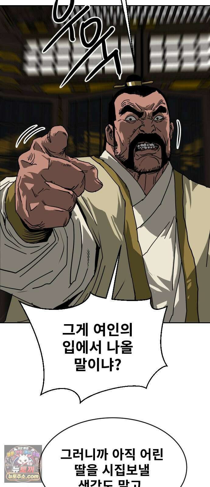 건곤불이기 73화 13