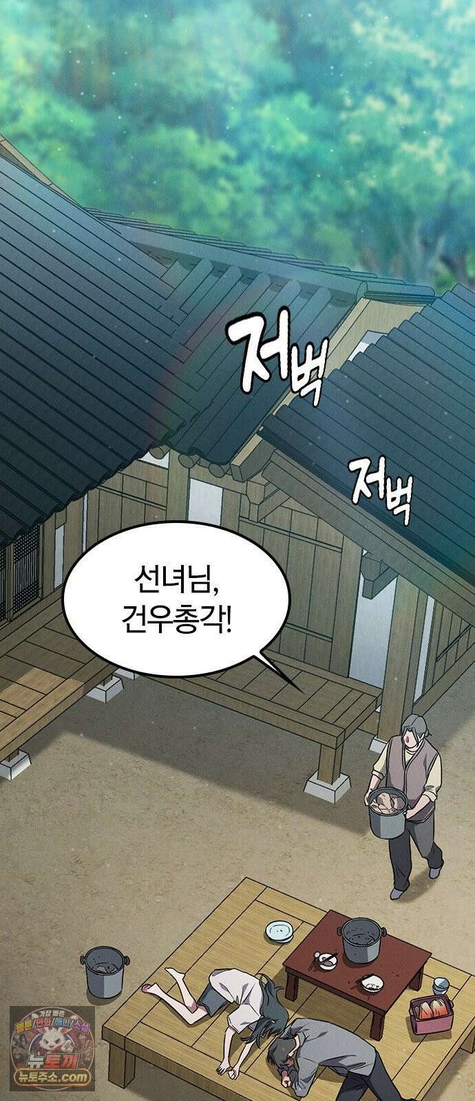 귀령 67화 2