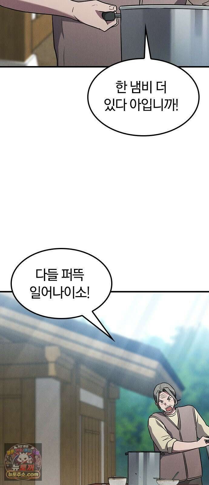 귀령 67화 4