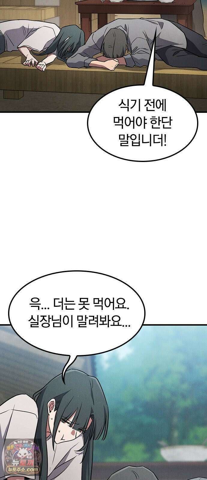 귀령 67화 5