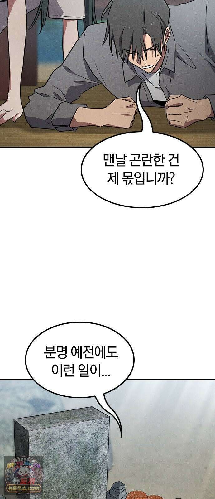 귀령 67화 6