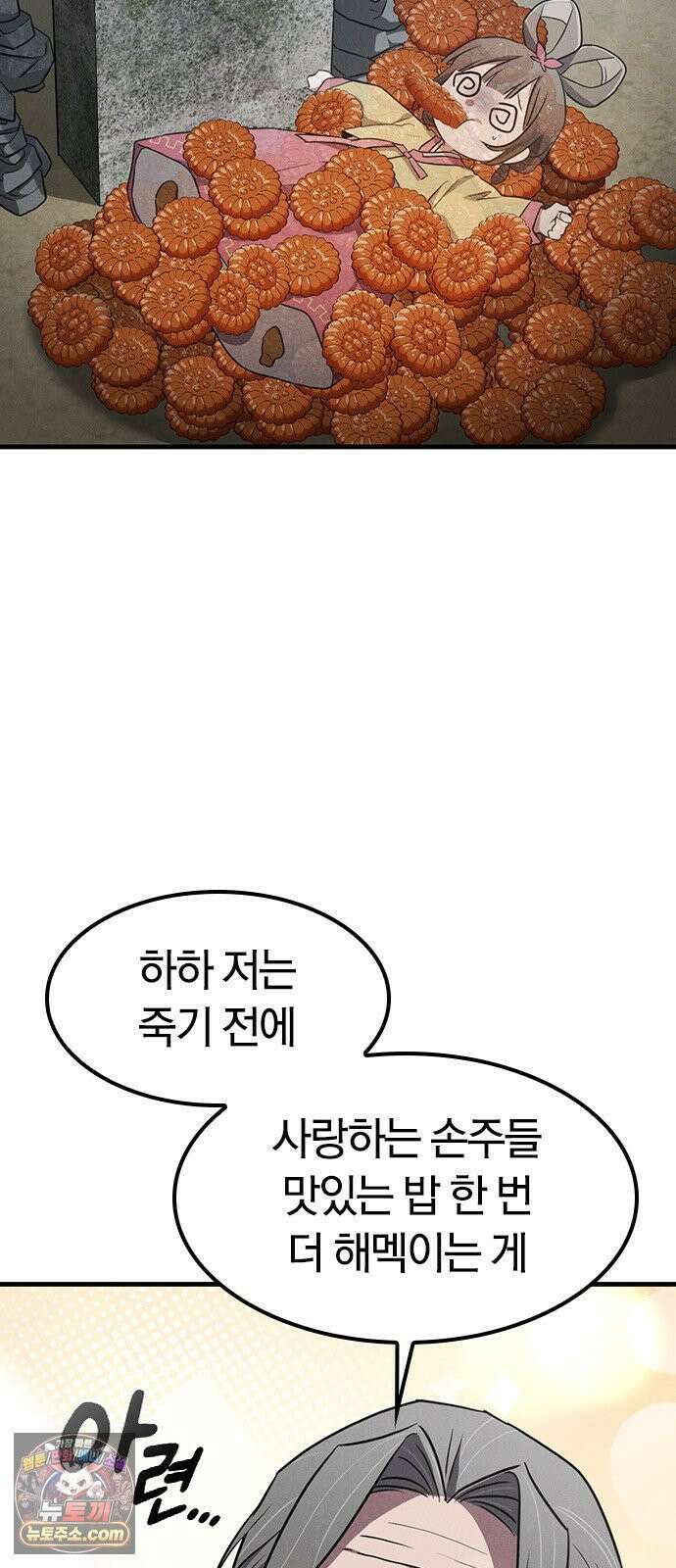 귀령 67화 7