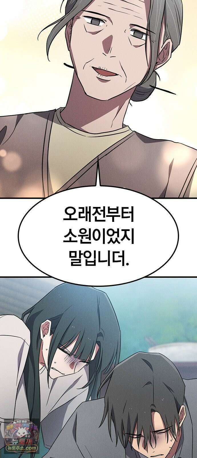 귀령 67화 8