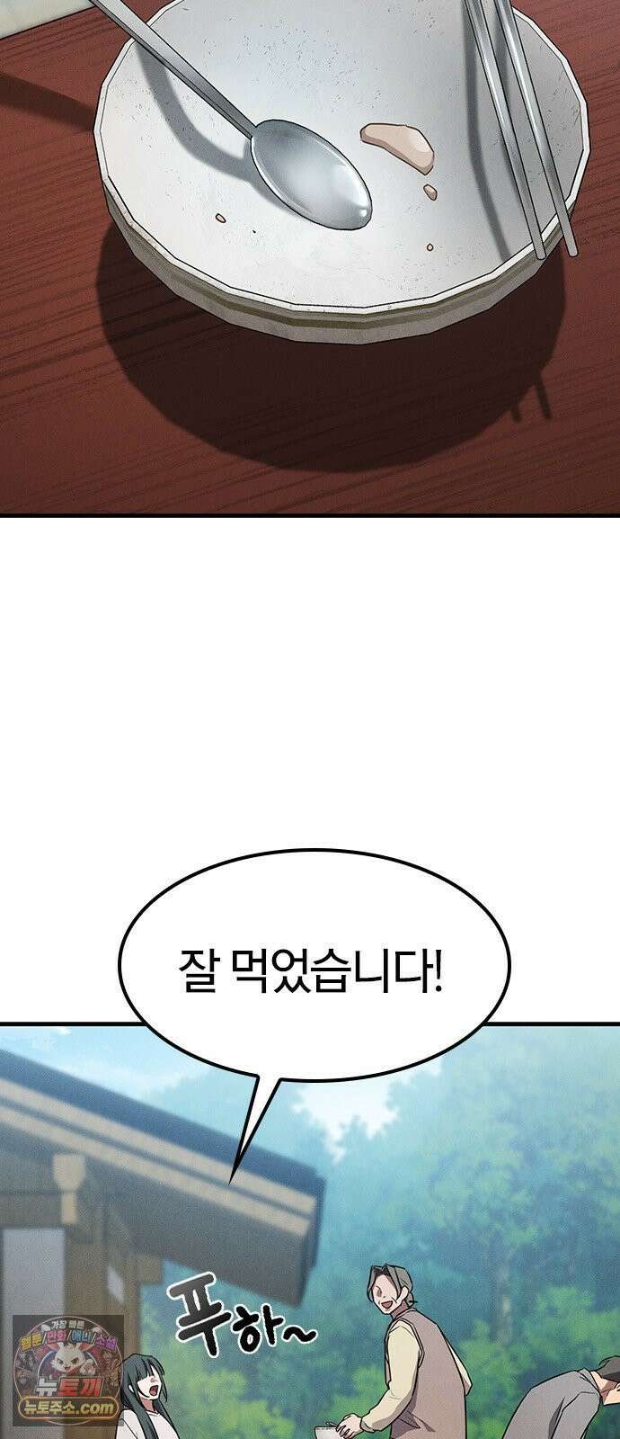 귀령 67화 10