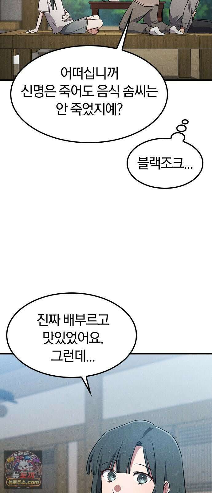 귀령 67화 11