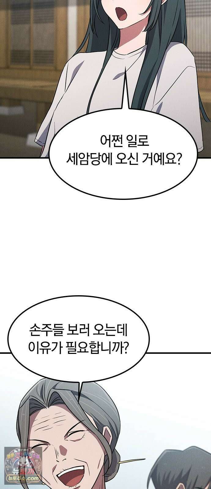 귀령 67화 12