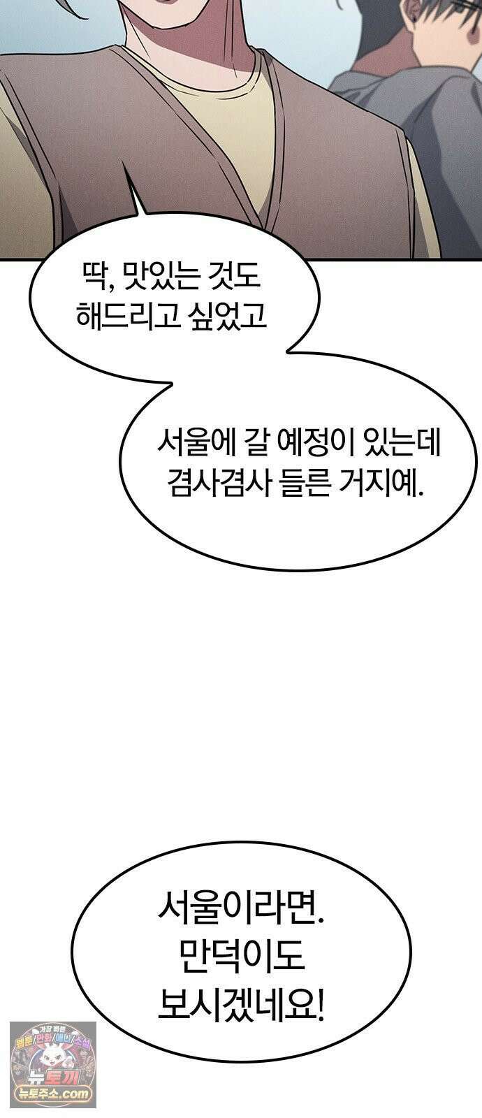 귀령 67화 13