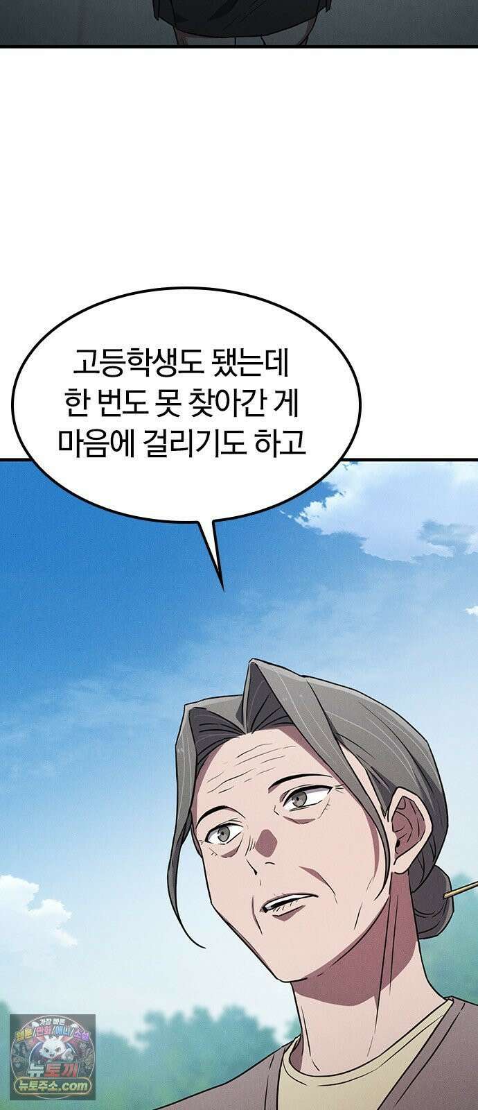 귀령 67화 17
