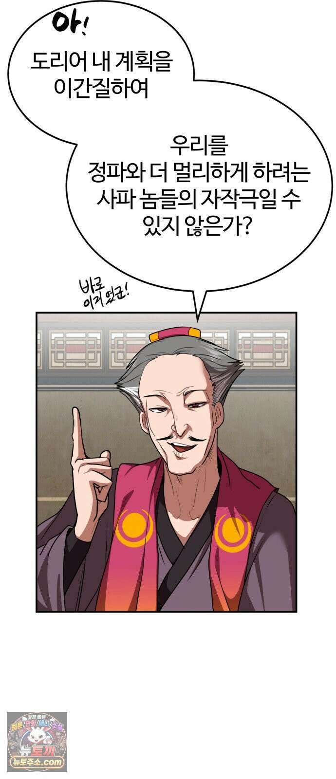 아마도 무적불패 65화． 분탕의 아침 5