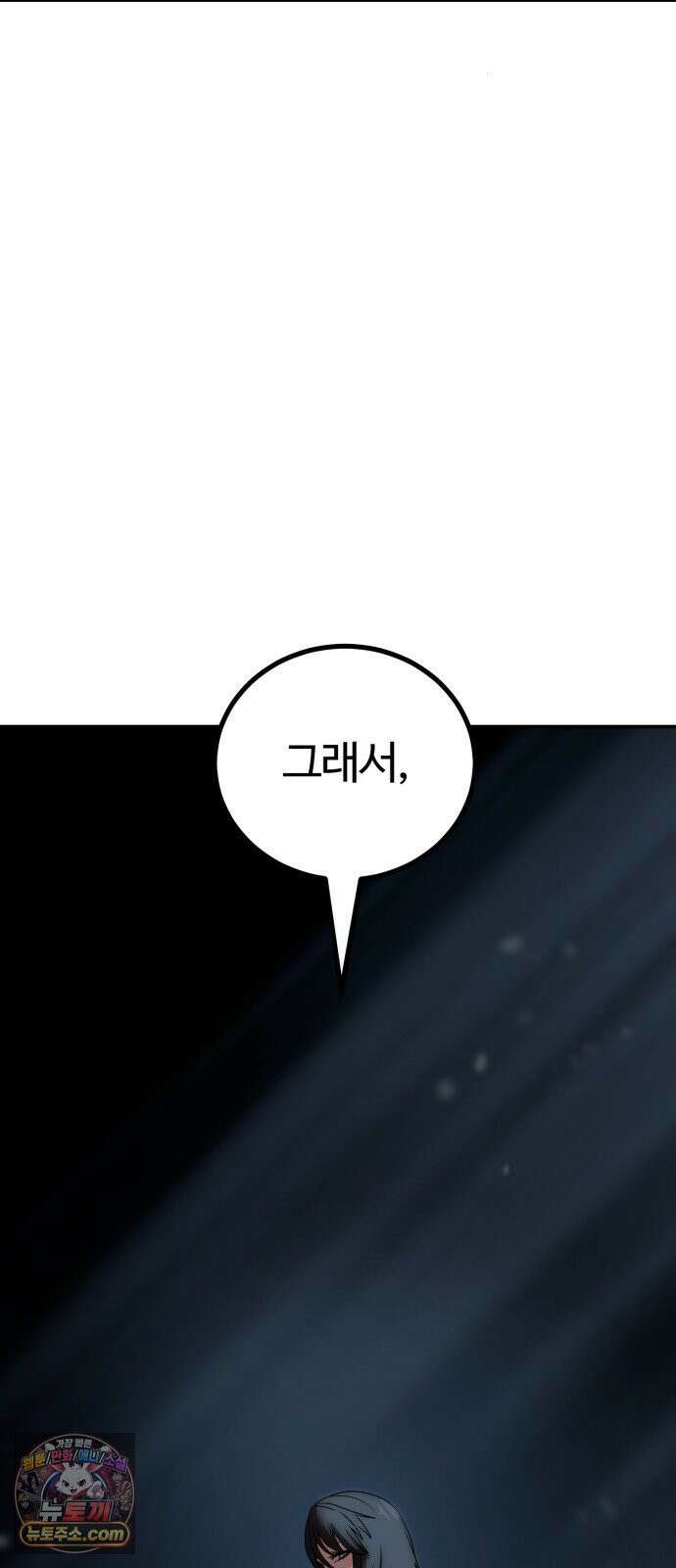 아마도 무적불패 65화． 분탕의 아침 14