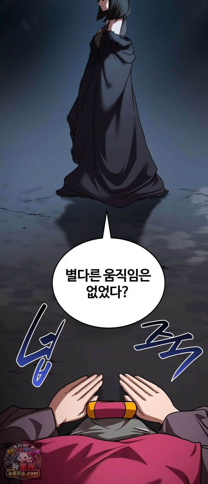 아마도 무적불패 65화． 분탕의 아침 15
