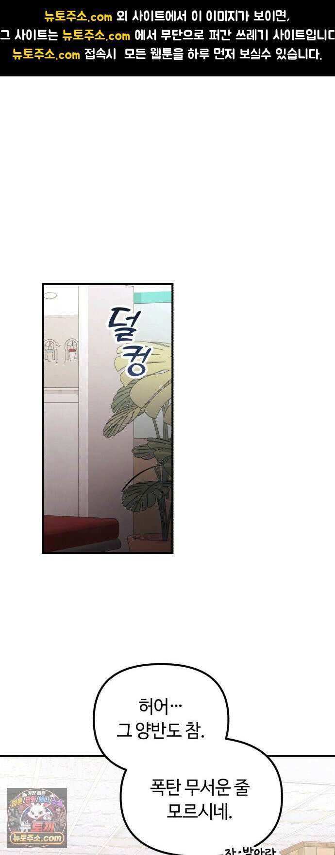 천재는 평범하게 살기로 했더 57화 1