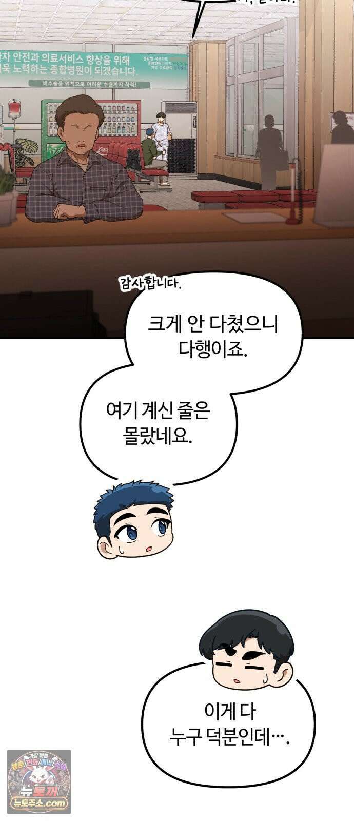 천재는 평범하게 살기로 했더 57화 2