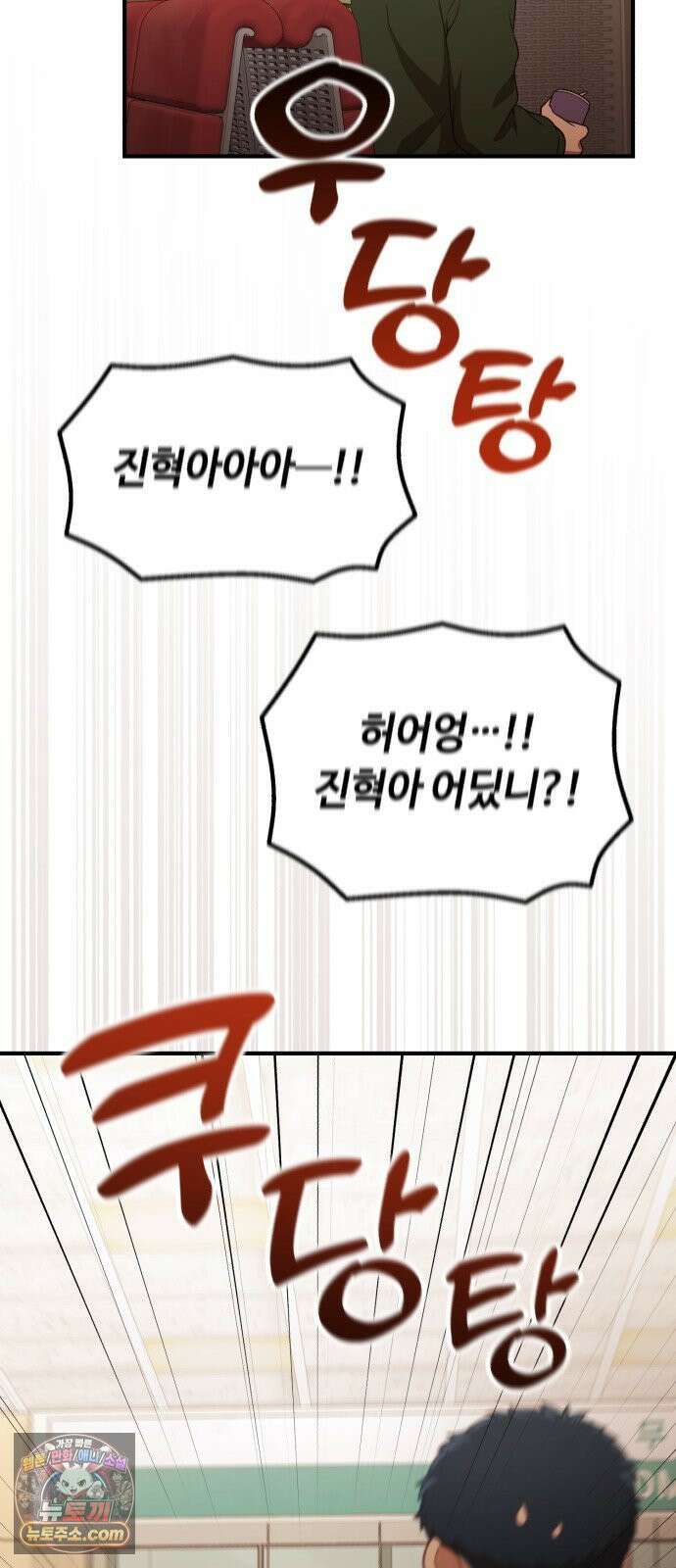 천재는 평범하게 살기로 했더 57화 4