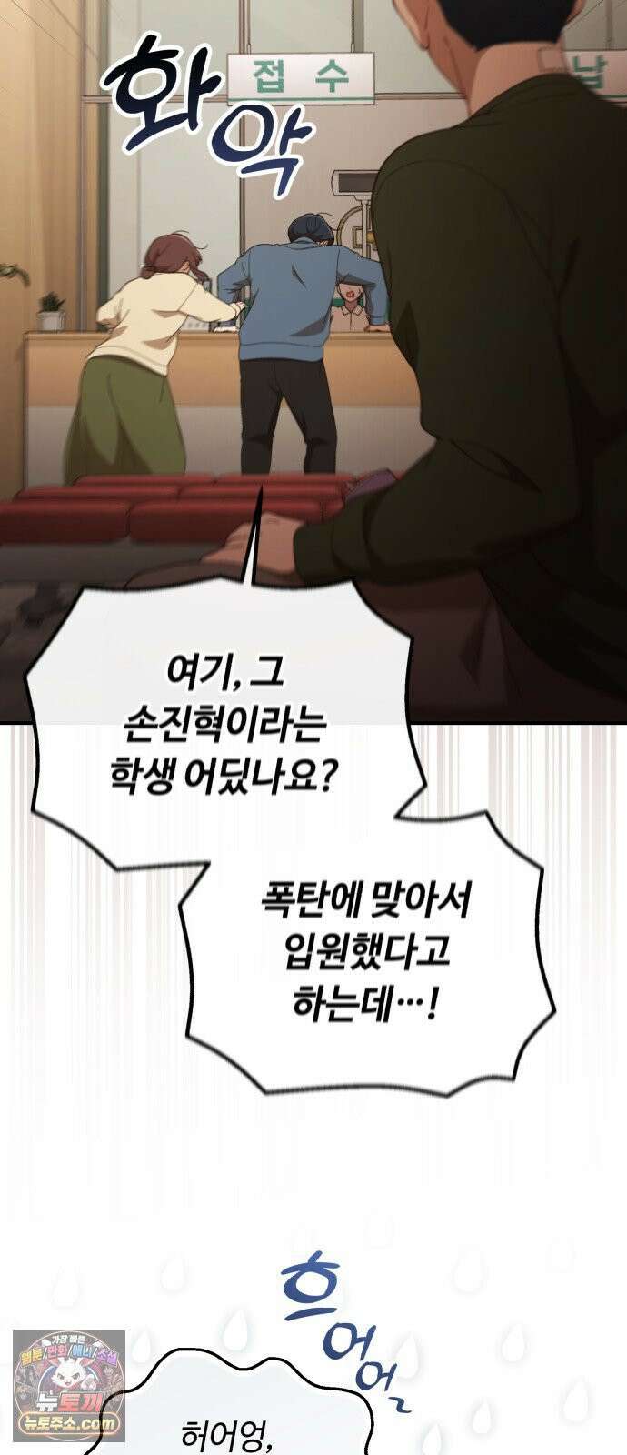 천재는 평범하게 살기로 했더 57화 5