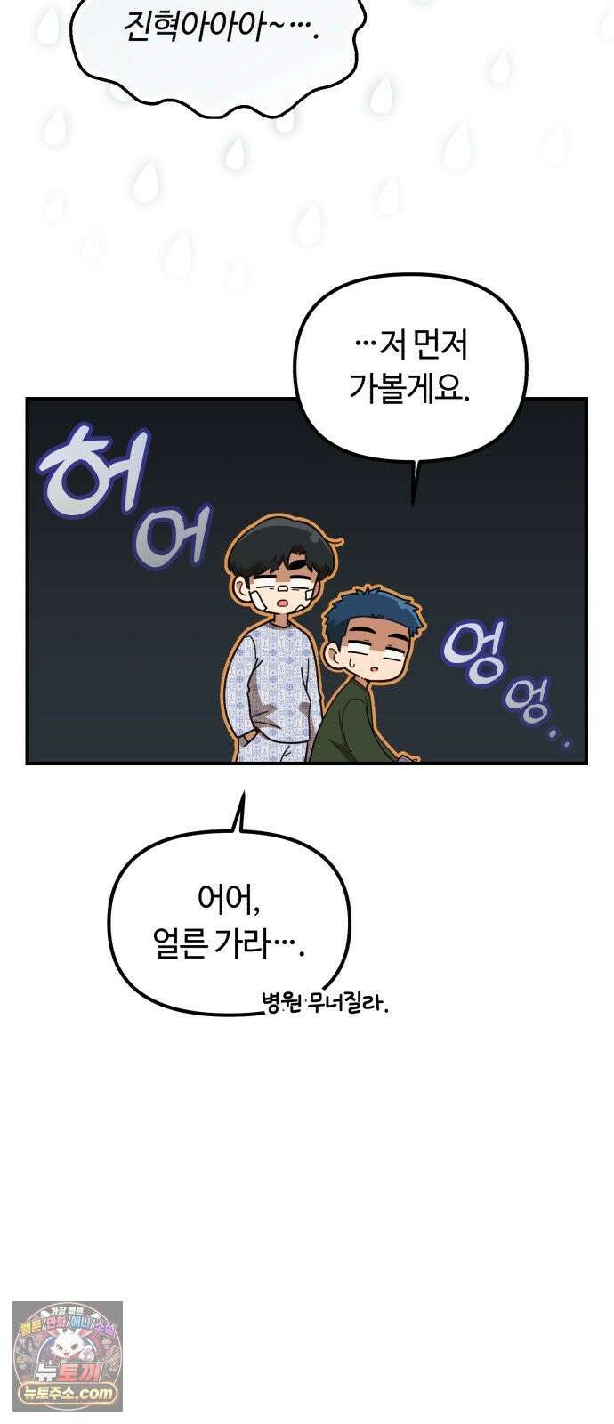 천재는 평범하게 살기로 했더 57화 6