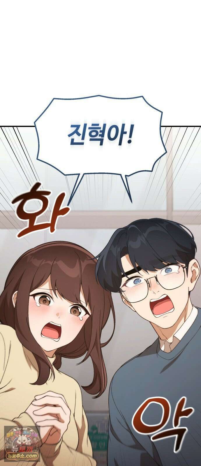 천재는 평범하게 살기로 했더 57화 7