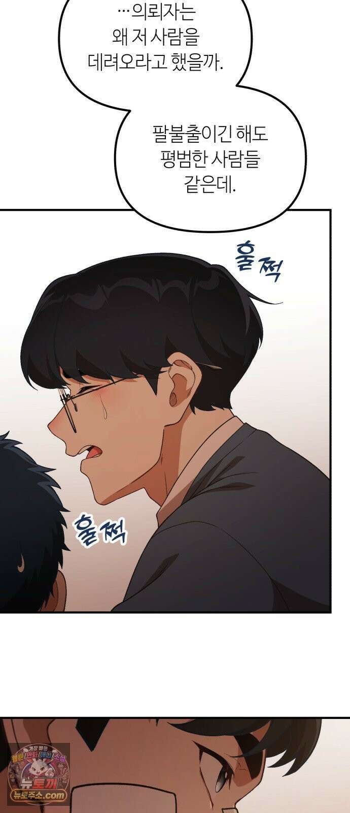 천재는 평범하게 살기로 했더 57화 10
