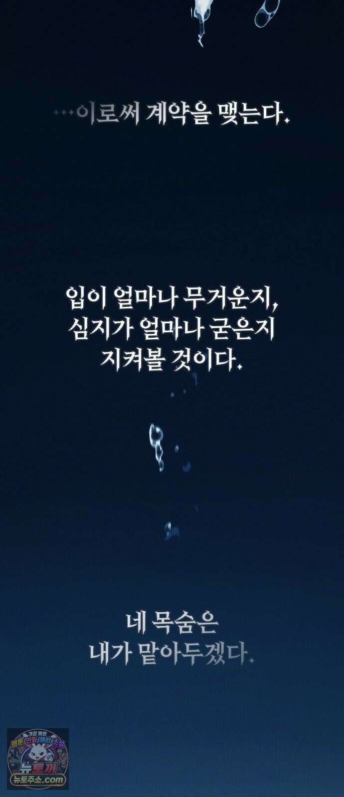천재는 평범하게 살기로 했더 57화 15