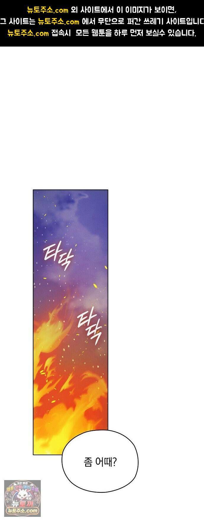 빙의자 베네핏이 없음 51화 1