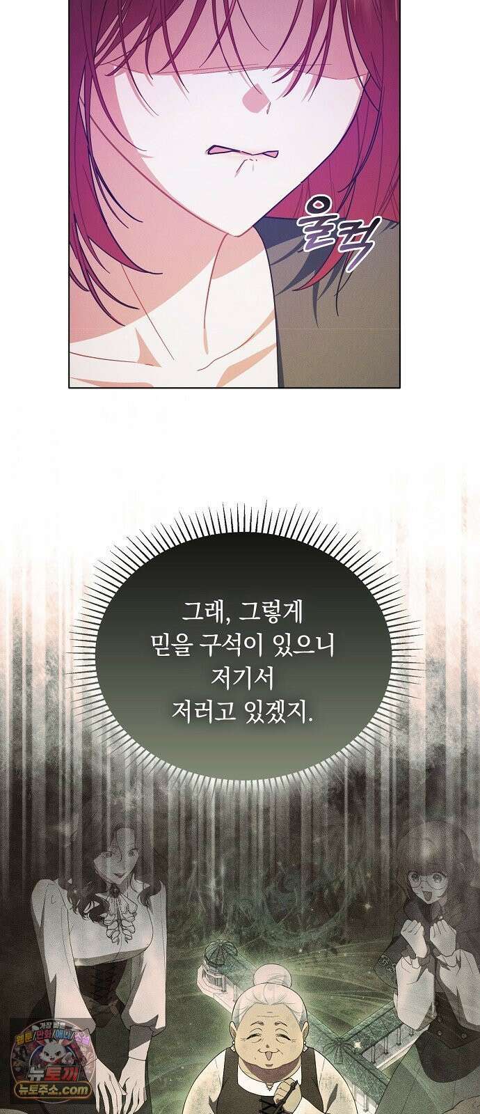 빙의자 베네핏이 없음 51화 6