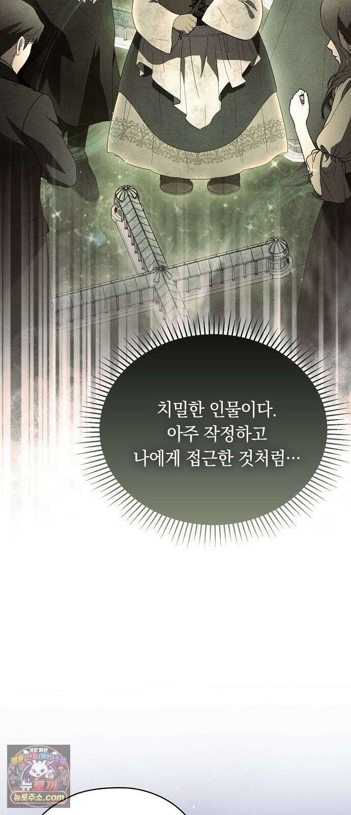 빙의자 베네핏이 없음 51화 7